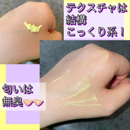 ビタミンA-mazingバクチオールナイトクリーム/By Wishtrend/フェイスクリームを使ったクチコミ(2枚目)