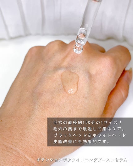ポアタイトニングブーストセラム/CELORABY/美容液を使ったクチコミ(5枚目)