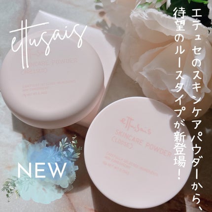 エテュセ スキンケアパウダー (プレスト)/ettusais/プレストパウダーを使ったクチコミ(1枚目)
