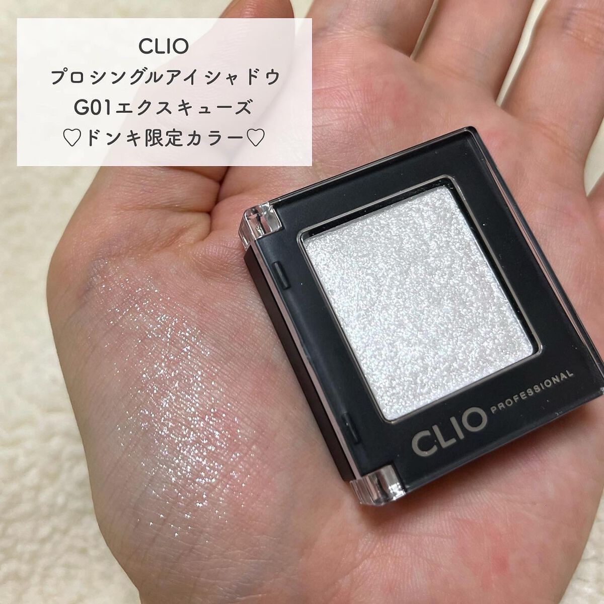 プロ シングル シャドウ/CLIO/単色アイシャドウを使ったクチコミ(2枚目)