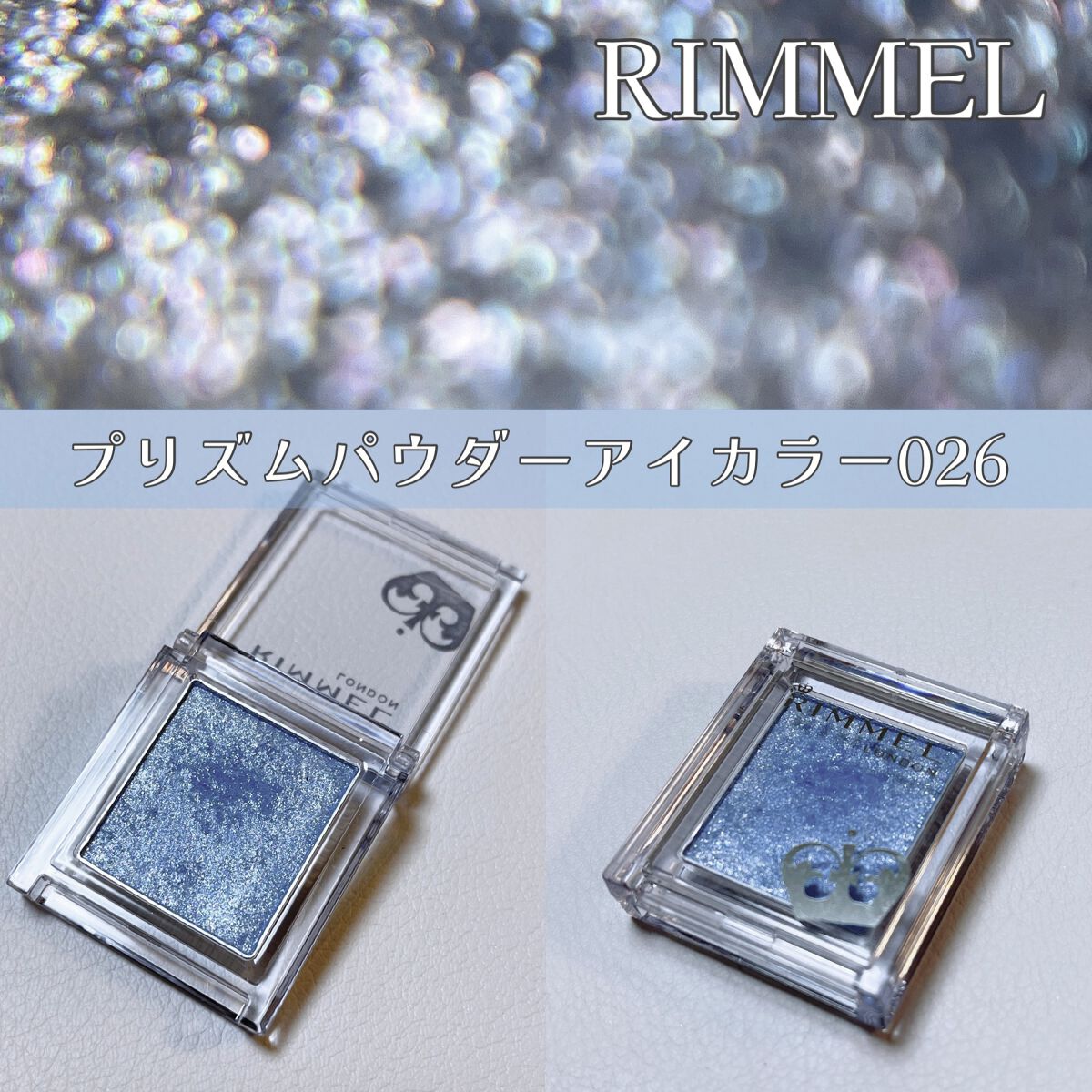 プリズム パウダーアイカラー 026/リンメル ロンドン/単色アイシャドウを使ったクチコミ（1枚目）