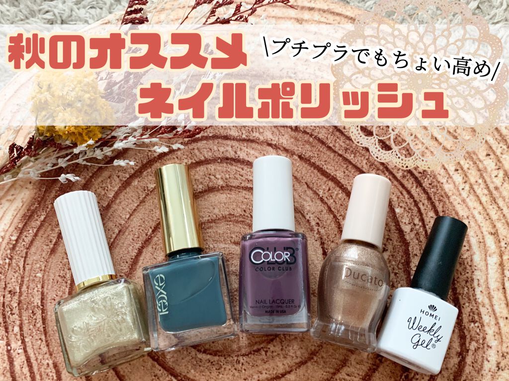 ネイルカラー 15 月のかけら/PAUL & JOE BEAUTE/マニキュアを使ったクチコミ（1枚目）