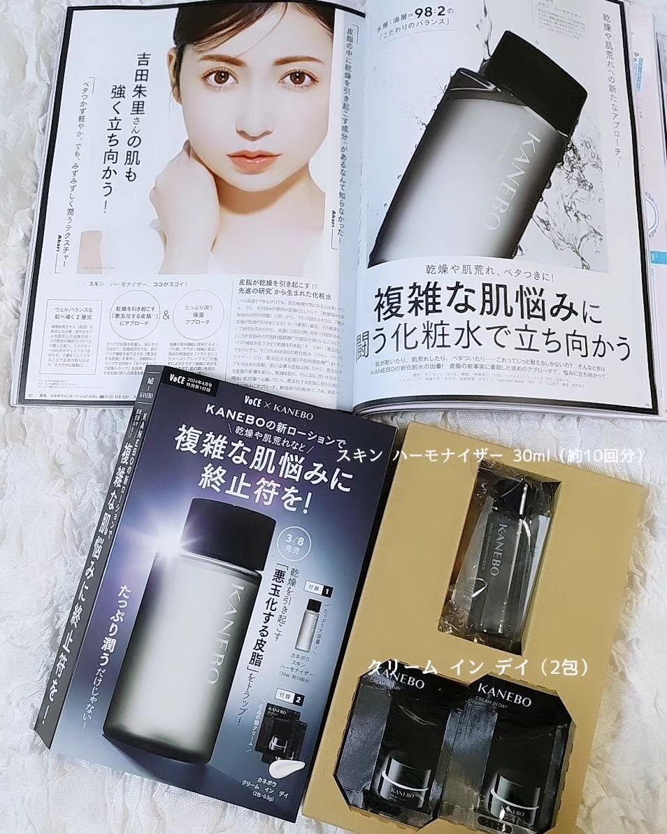 クリーム イン デイ/KANEBO/フェイスクリームを使ったクチコミ(3枚目)