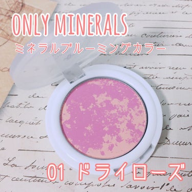 ミネラルブルーミングカラー 01 ドライローズ/ONLY MINERALS/プレストパウダーを使ったクチコミ（2枚目）