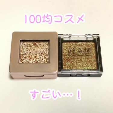 UR GLAM　POWDER EYESHADOW/U R GLAM/シングルアイシャドウを使ったクチコミ（1枚目）