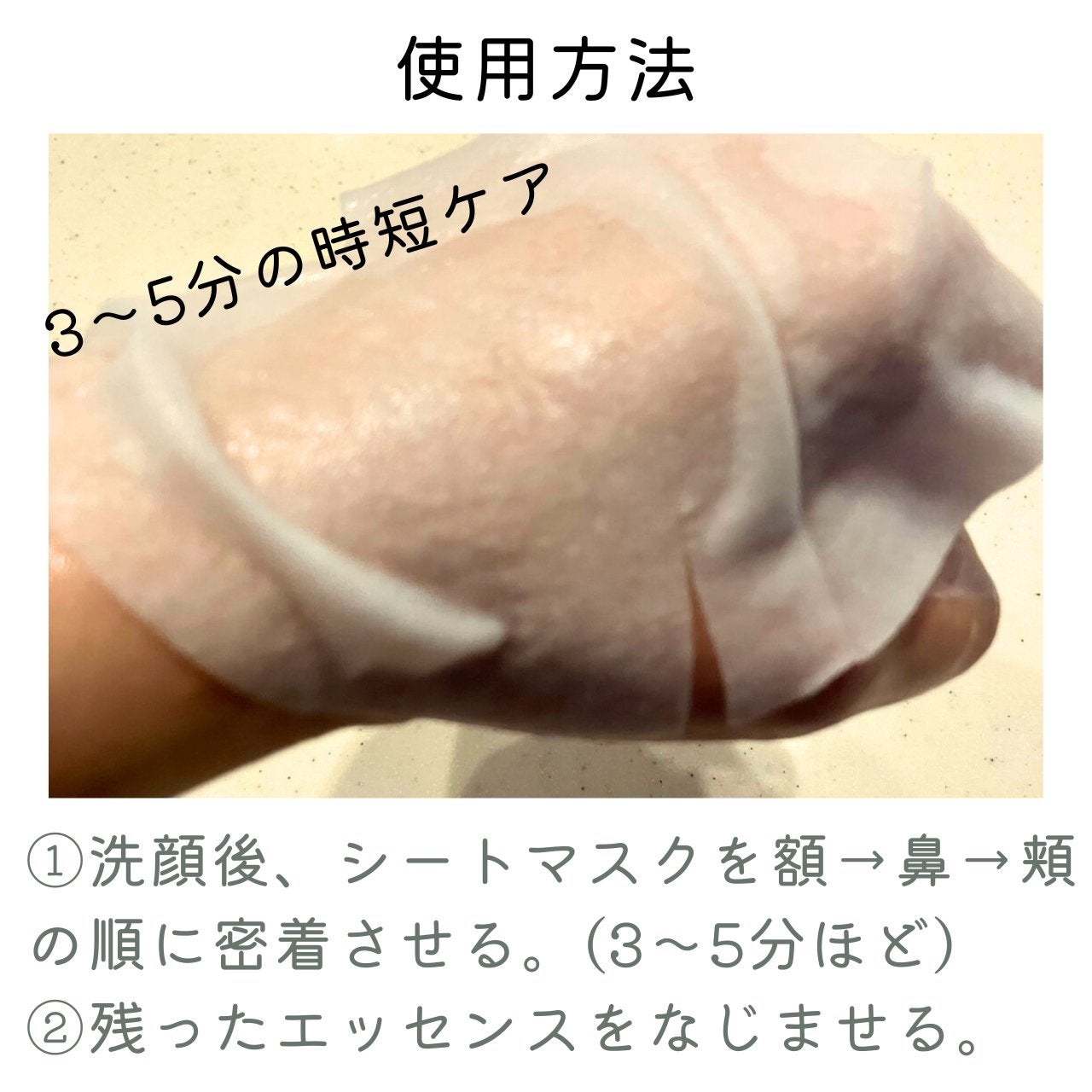 3ミニッツマスク:カーマイド with ティーツリー/MEDIHEAL/シートマスク・パックを使ったクチコミ(4枚目)