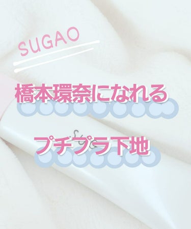 エアーフィット CCクリーム ピュアナチュラル/SUGAO®/CCクリームを使ったクチコミ（1枚目）