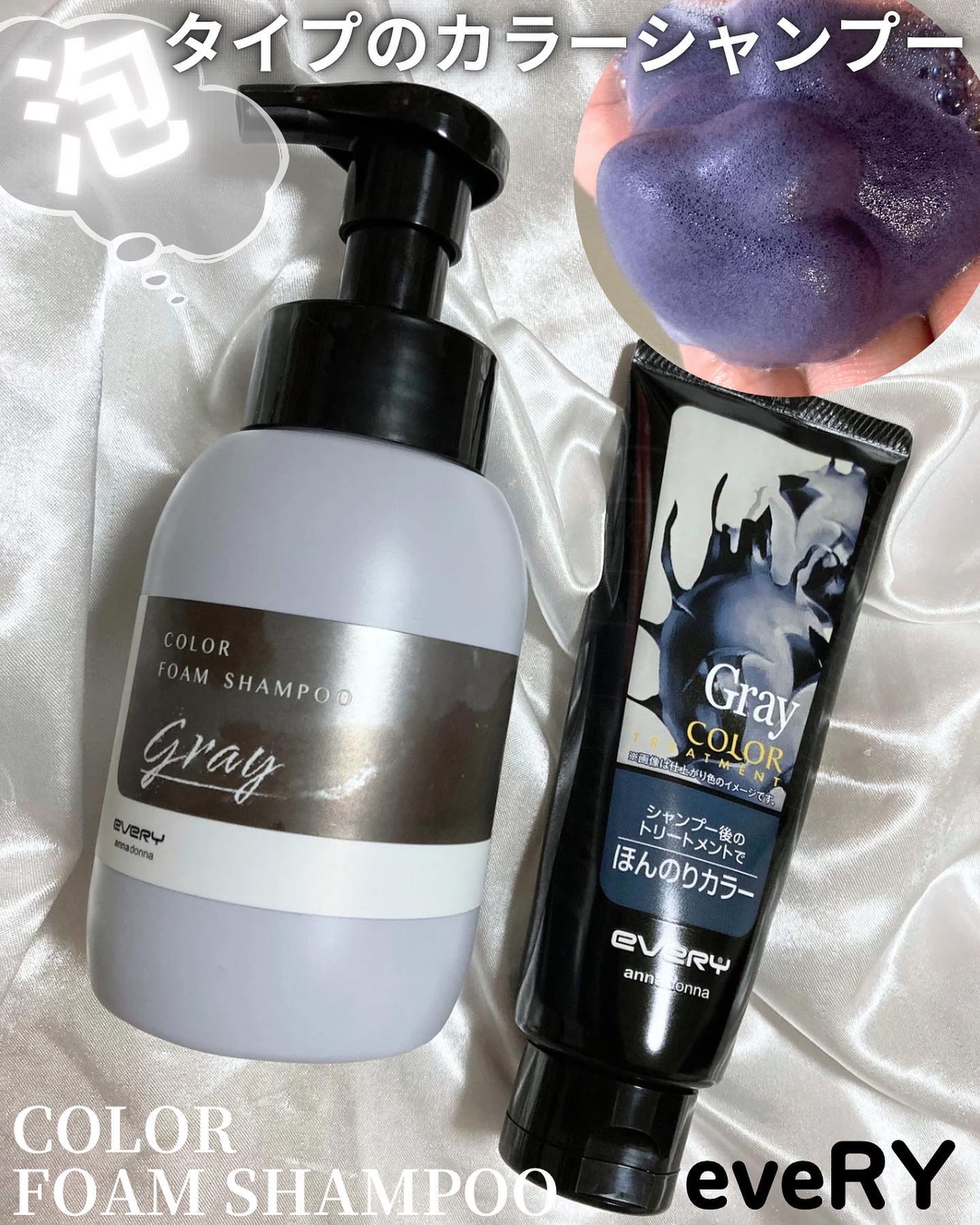 エブリ カラートリートメント/アンナドンナ/ヘアカラーを使ったクチコミ（1枚目）