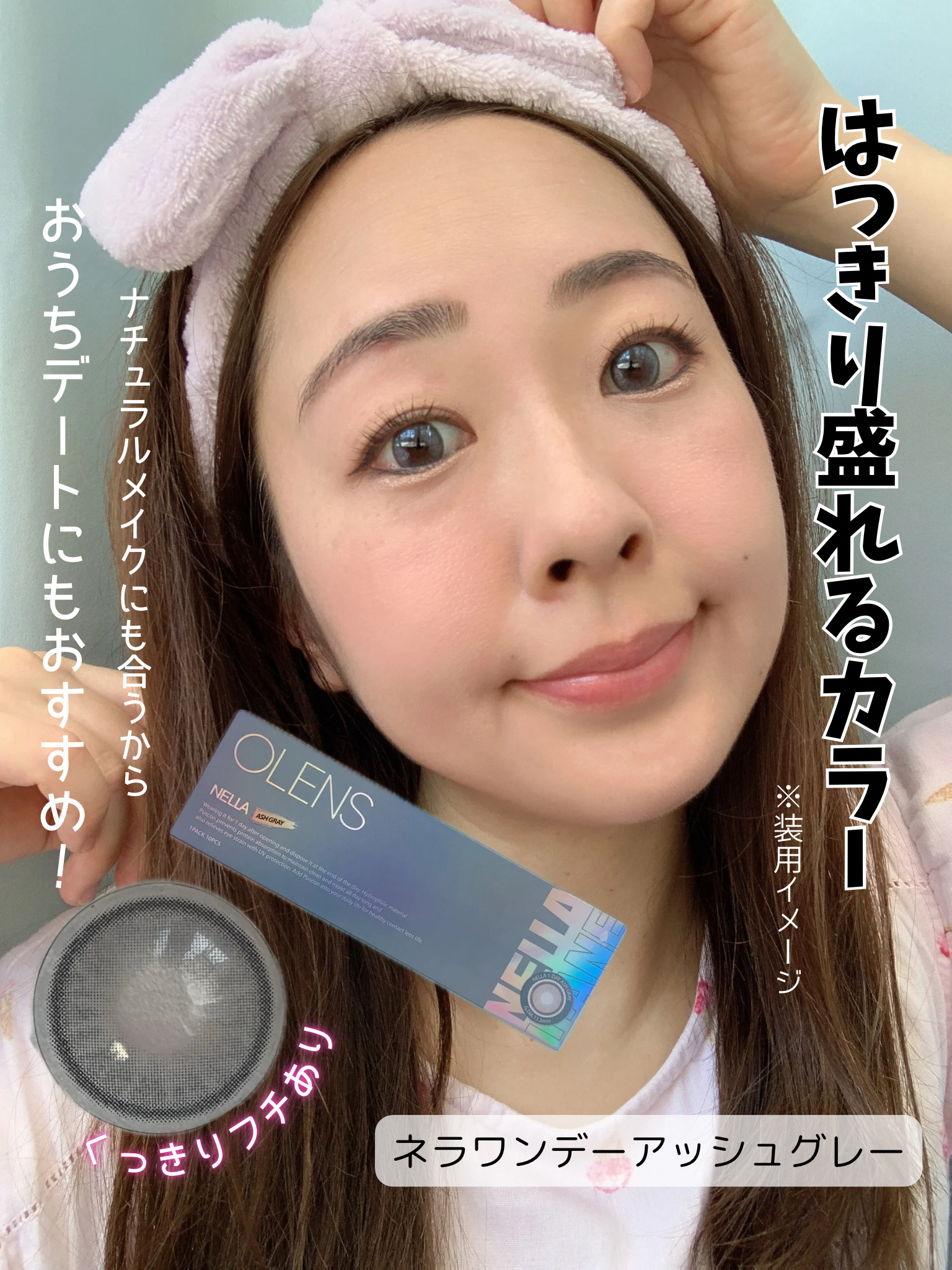 ロシアンスモーキー/OLENS/カラーコンタクトレンズを使ったクチコミ（3枚目）