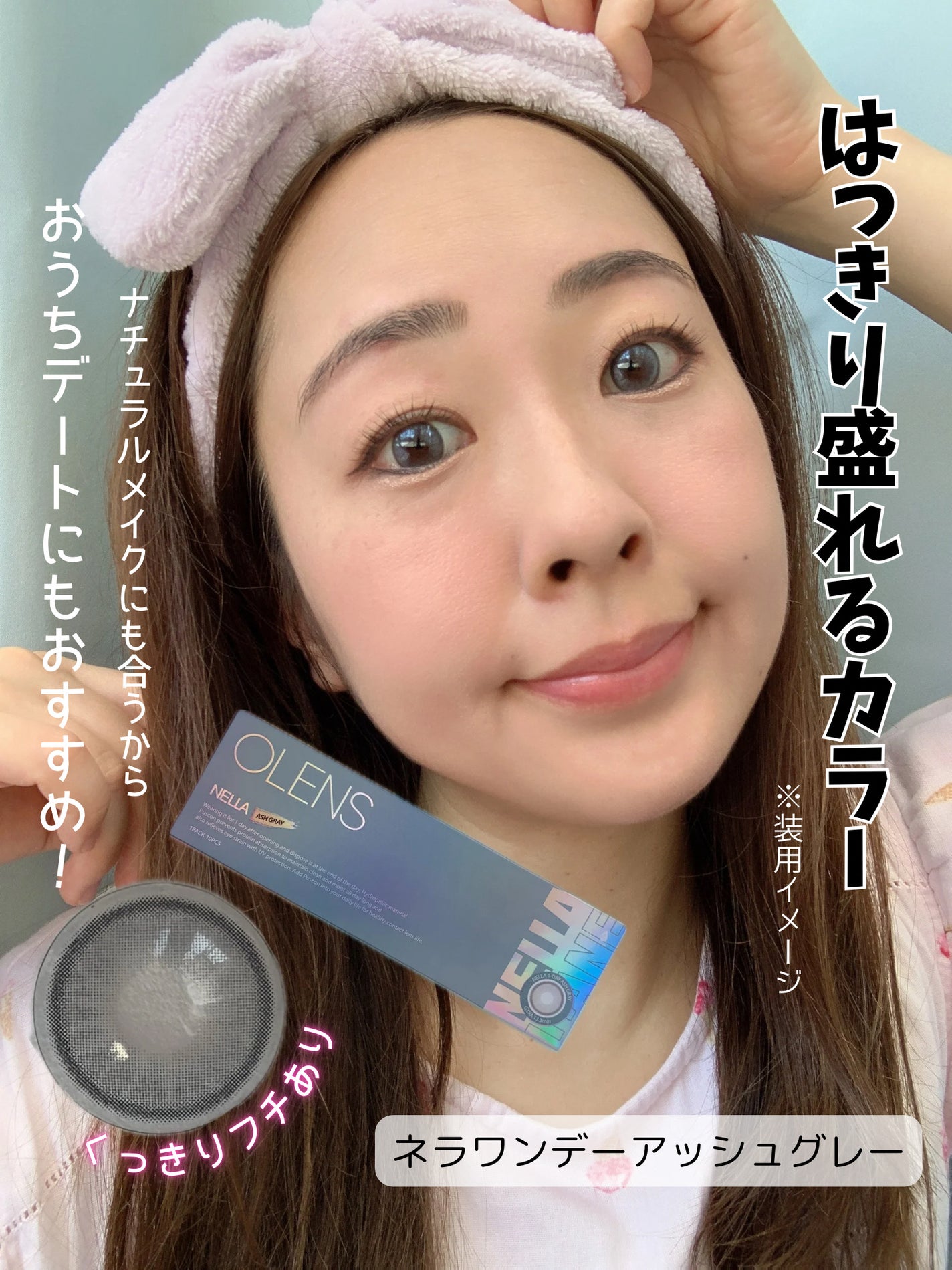 ロシアンスモーキー/OLENS/カラーコンタクトレンズを使ったクチコミ(3枚目)