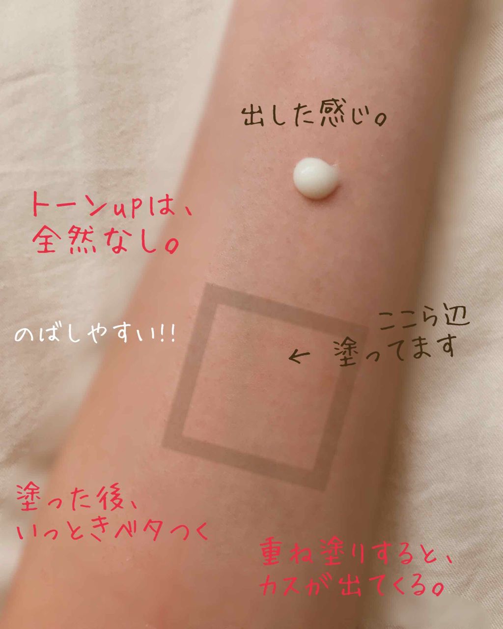 サンカットR パーフェクトUV ジェル/サンカット®/日焼け止めジェルを使ったクチコミ（3枚目）