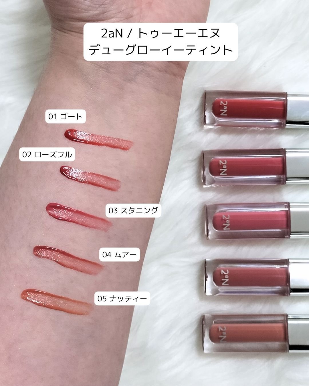 デューグローイーティント/2aN/リップティントを使ったクチコミ（3枚目）