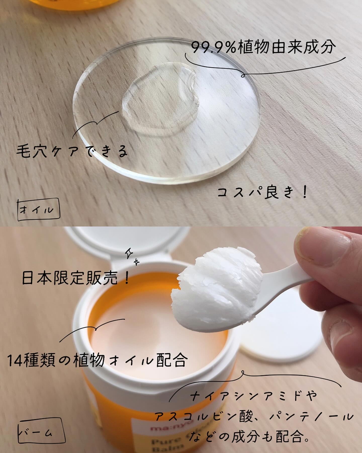 ピュア クレンジング オイル/manyo/オイルクレンジングを使ったクチコミ（2枚目）