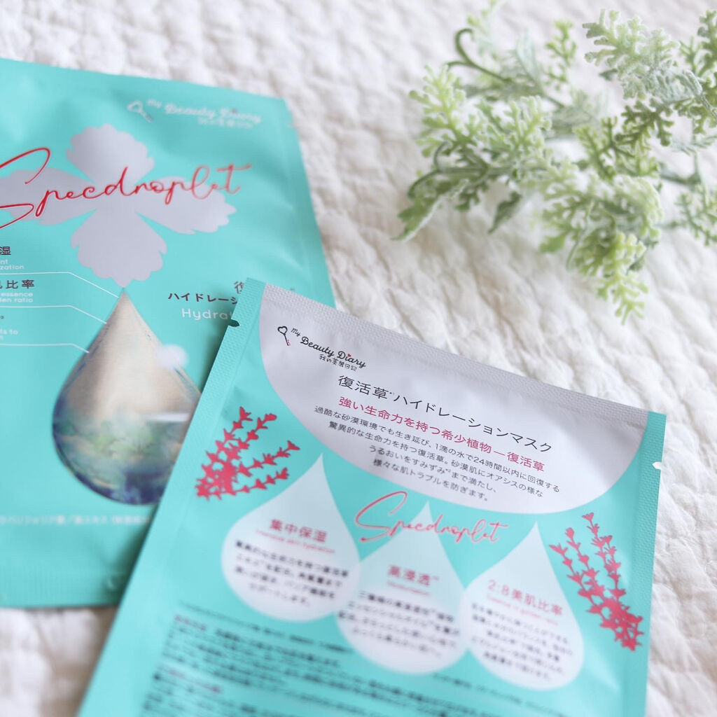 復活草ハイドレーションマスク 3枚入/我的美麗日記/シートマスク・パックを使ったクチコミ（3枚目）