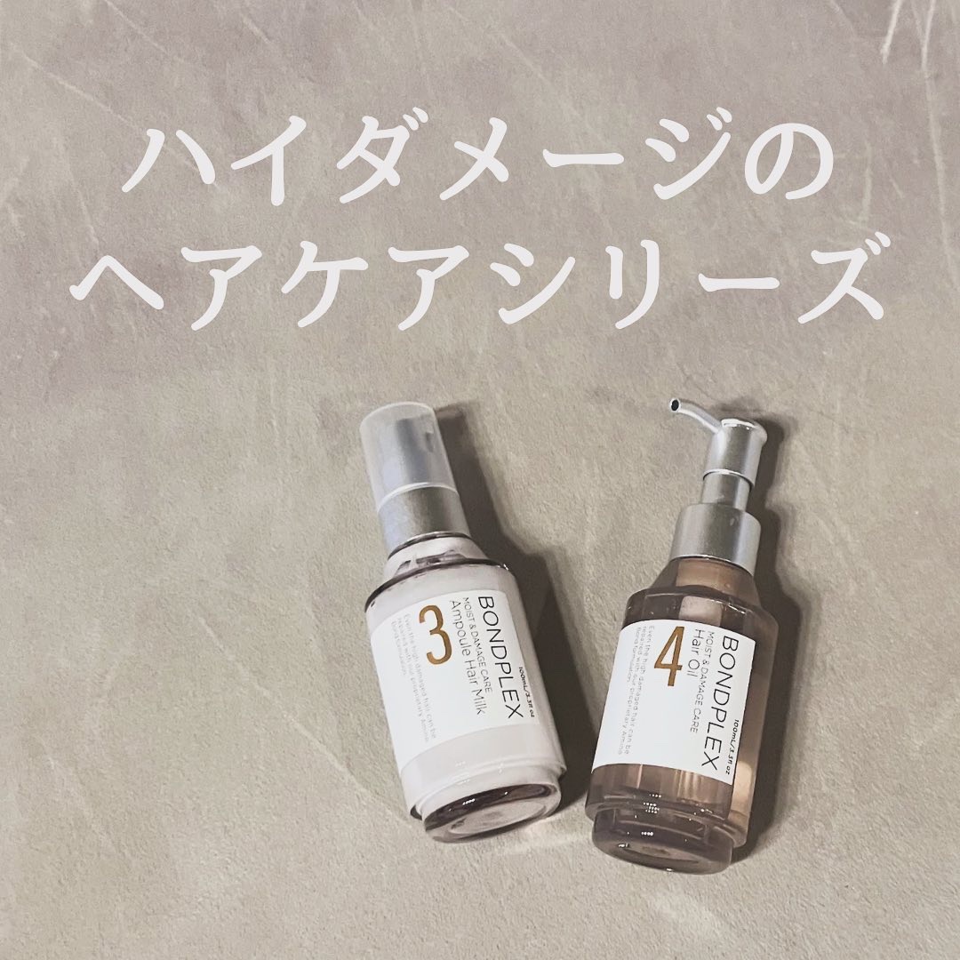 モイスト＆ダメージケア アンプルミルク/ボンドプレックス/ヘアミルクを使ったクチコミ（1枚目）