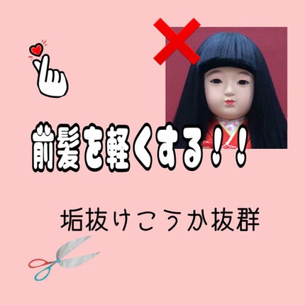 ぴ円丸。 on LIPS 「【新学期】までにイメチェン!!~脱芋女大作戦~まず1番大切なの..」(3枚目)