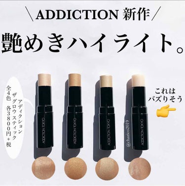 ザ グロウ スティック パールタイプ/ADDICTION/ハイライトを使ったクチコミ（1枚目）