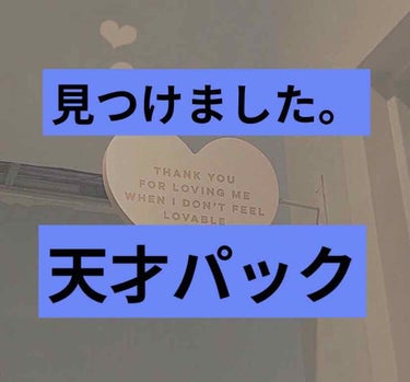 目ざまシート 完熟果実の高保湿タイプ/サボリーノ/シートマスク・パックを使ったクチコミ（1枚目）