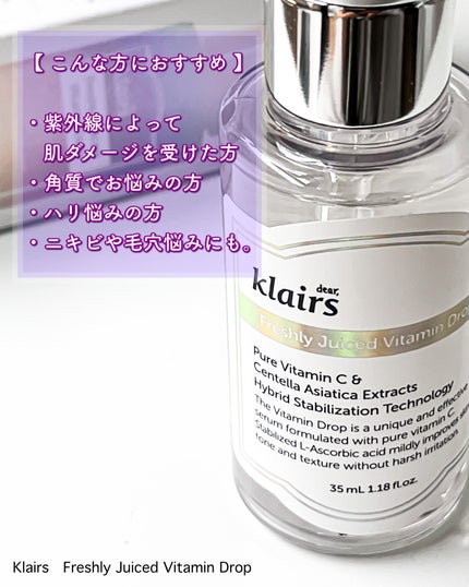 フレッシュリージュースドビタミンドロップ(35ml)/Klairs/美容液を使ったクチコミ(4枚目)
