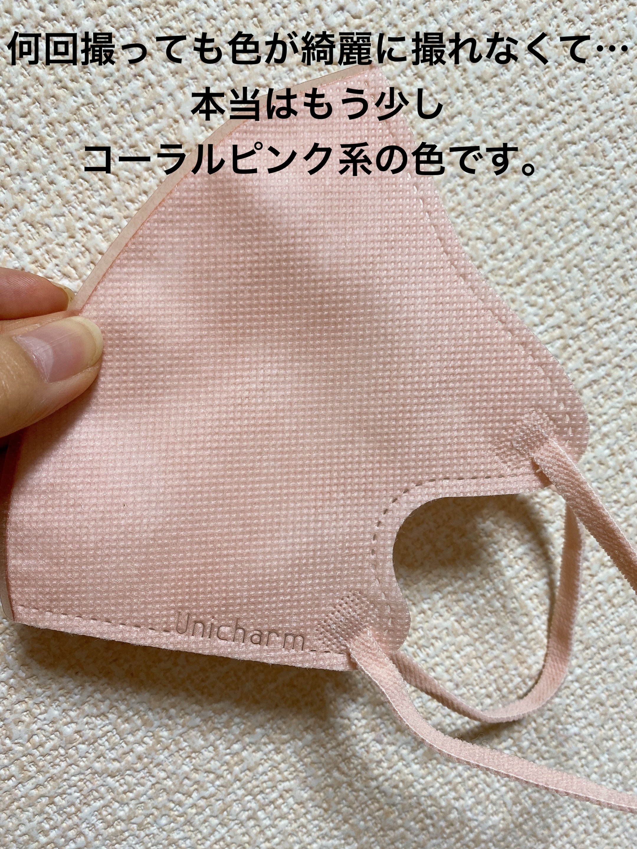 超快適マスク SMART COLOR/ユニ・チャーム/マスクを使ったクチコミ（2枚目）