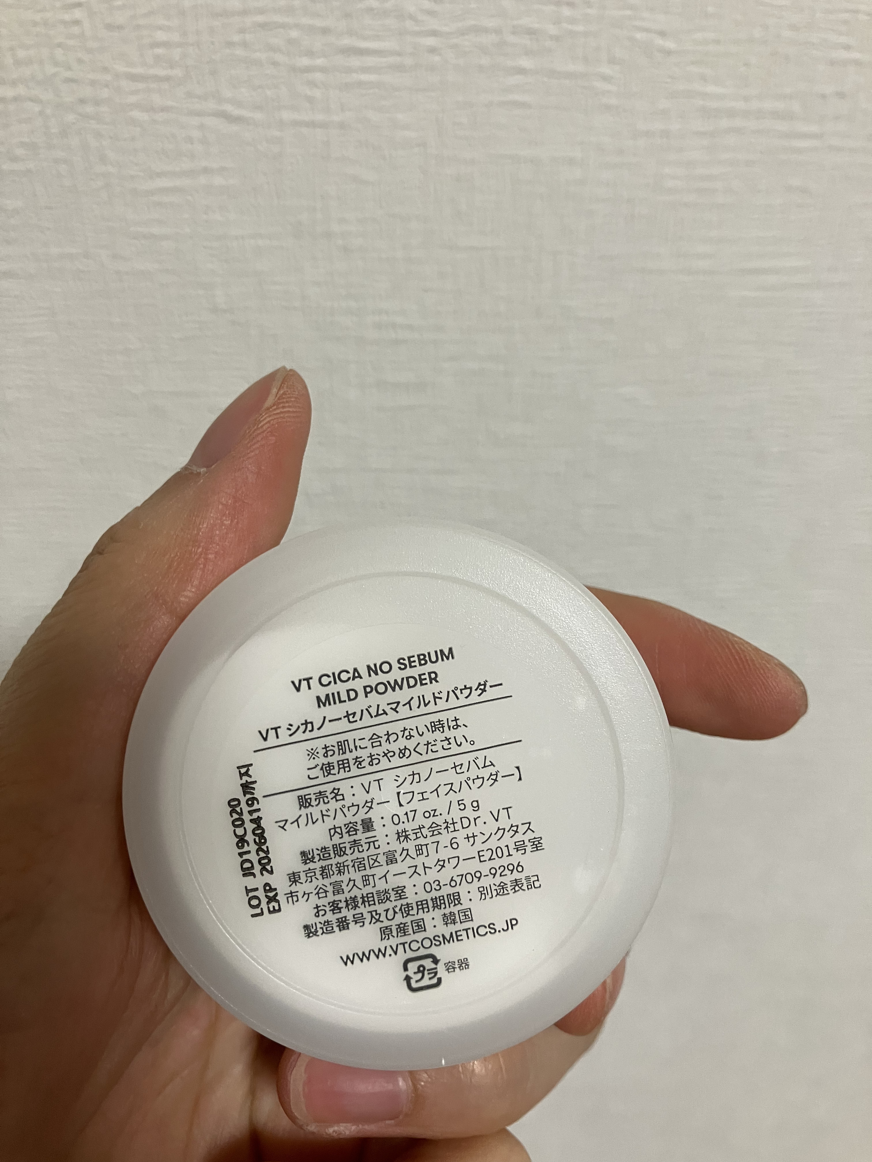 CICA ノーセバム マイルドパウダー/VT/ルースパウダーを使ったクチコミ（2枚目）