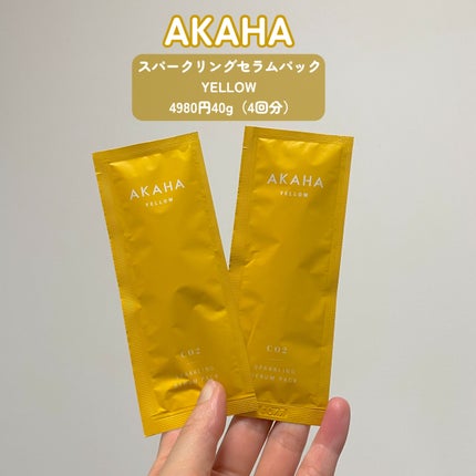 スパークリングセラムパック【YELLOW】/AKAHA/シートマスク・パックを使ったクチコミ(2枚目)