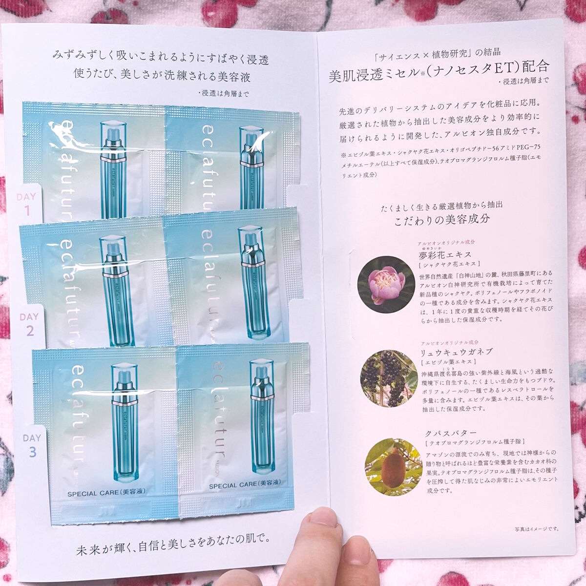 アルビオン エクラフチュール t/ALBION/美容液を使ったクチコミ（2枚目）