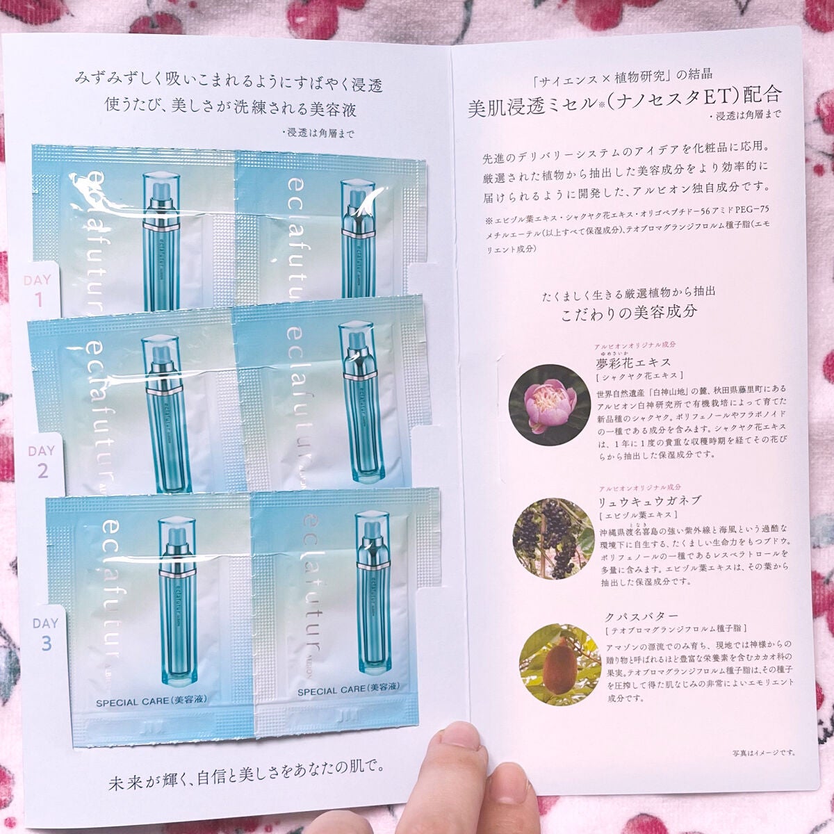 アルビオン エクラフチュール t/ALBION/美容液を使ったクチコミ(2枚目)