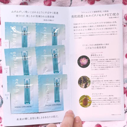 アルビオン エクラフチュール t/ALBION/美容液を使ったクチコミ(2枚目)