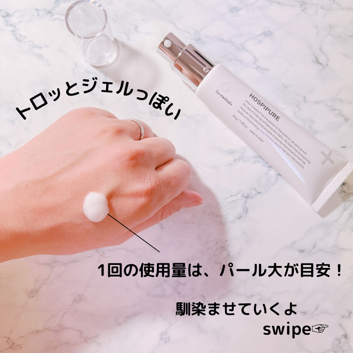 CO ホスピピュア/Co-medical+/フェイスクリームを使ったクチコミ（3枚目）