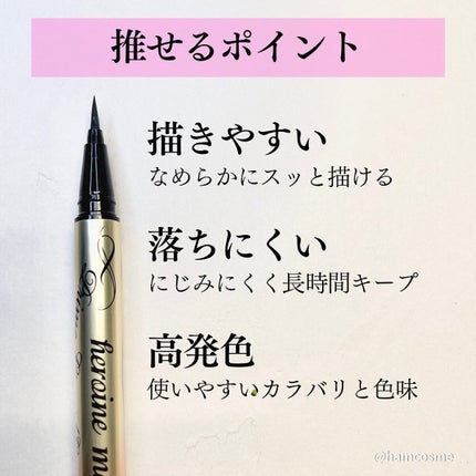 プライムリキッドアイライナー リッチキープ/ヒロインメイク/リキッドアイライナーを使ったクチコミ(5枚目)