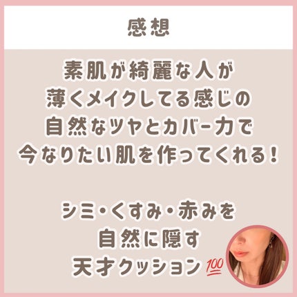 カバーリシャス アルティメット ホワイトクッション/BANILA CO/クッションファンデーションを使ったクチコミ(5枚目)