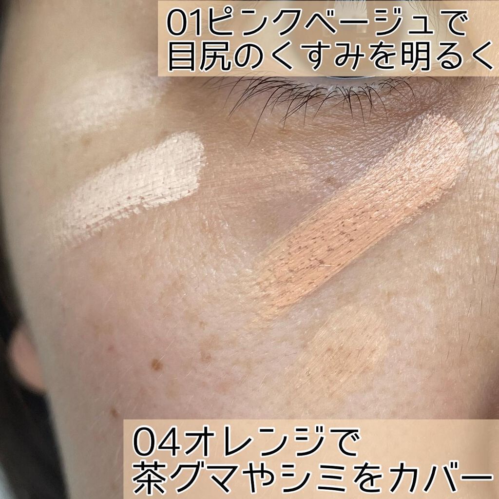 フローレスカバーコンシーラー/RMK/パレットコンシーラーを使ったクチコミ（3枚目）