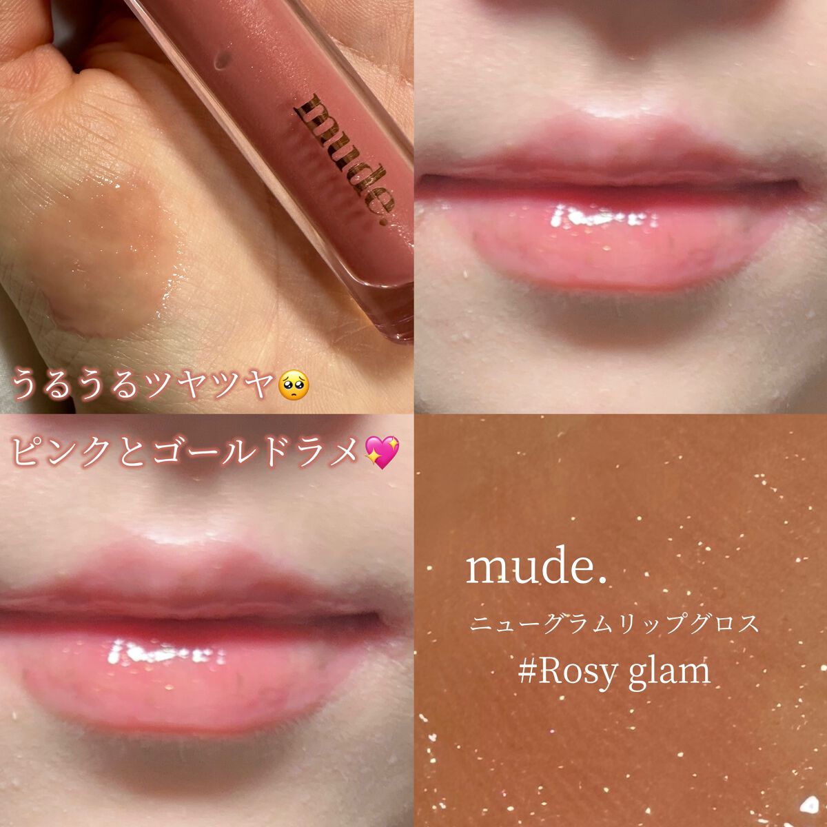 ニューグラムコレクション/mude./アイシャドウパレットを使ったクチコミ（1枚目）