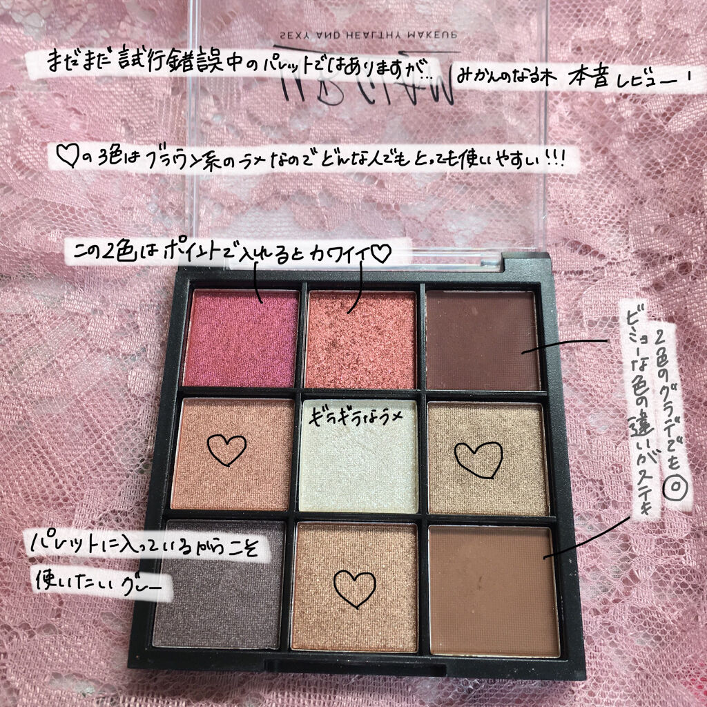 UR GLAM　BLOOMING EYE COLOR PALETTE/U R GLAM/アイシャドウパレットを使ったクチコミ（3枚目）
