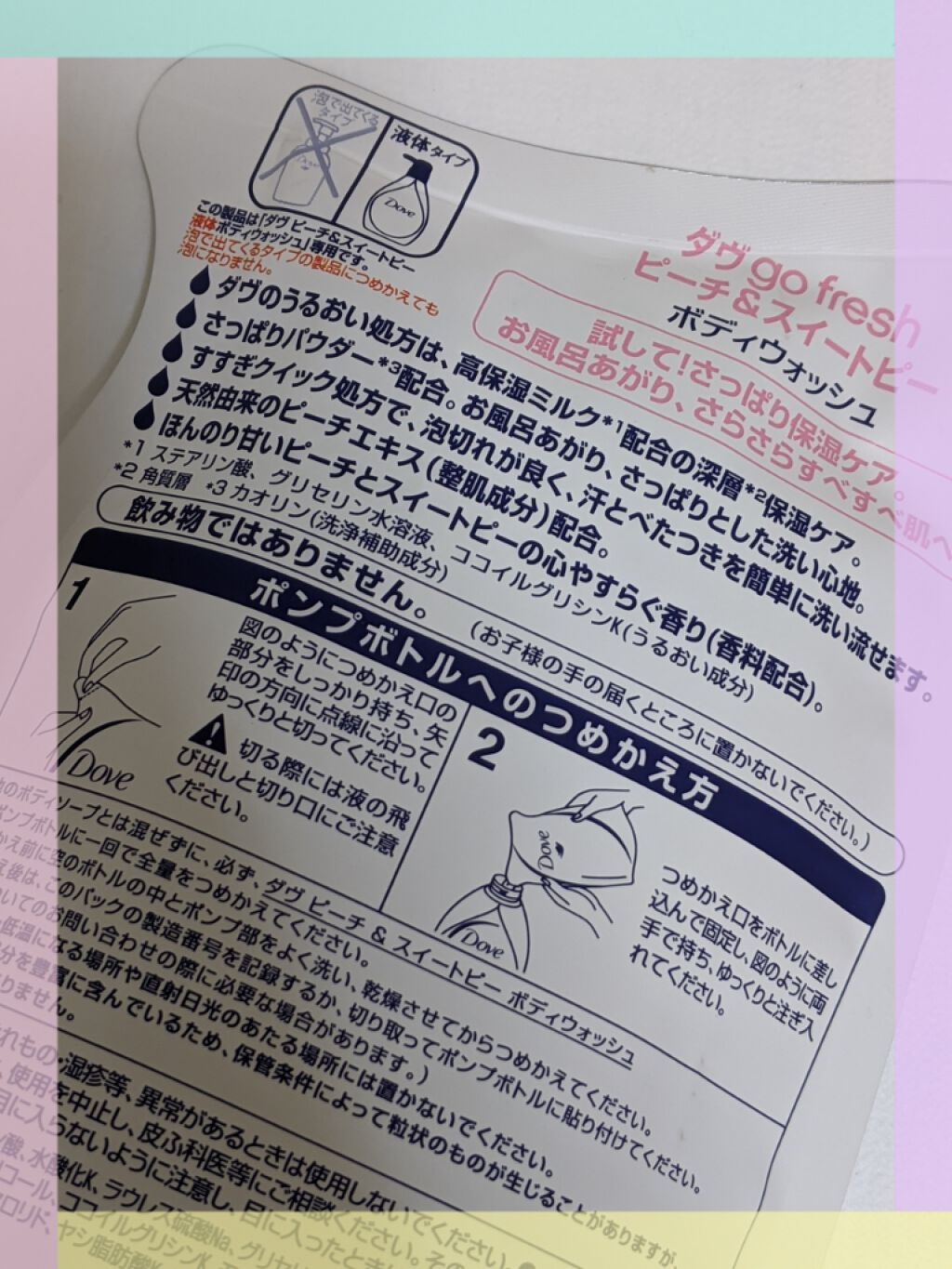 ダヴ ダブGFボディウォッシュHDのクチコミ「Dove
ボディウォッシュ
さっぱり保湿
ピーチ＆スイートピーの香り

夏が近づいて来たので
.....」（2枚目）