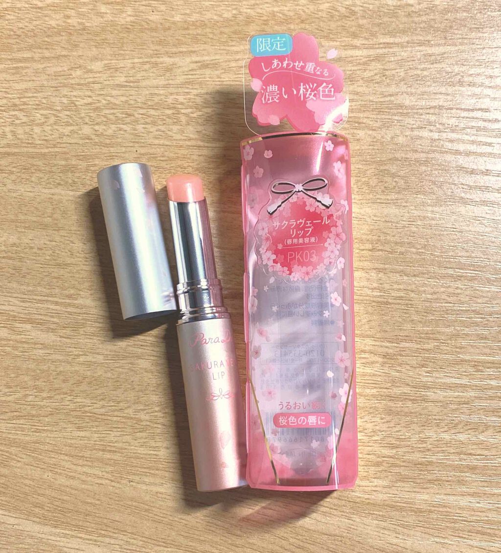 サクラヴェールリップ/パラドゥ/リップクリームを使ったクチコミ(1枚目)