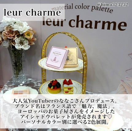 ひまちゃん /垢抜けの参考書 on LIPS 「【開催中】〜ロフトコスメフェスティバル2022ss2nd気にな..」(5枚目)