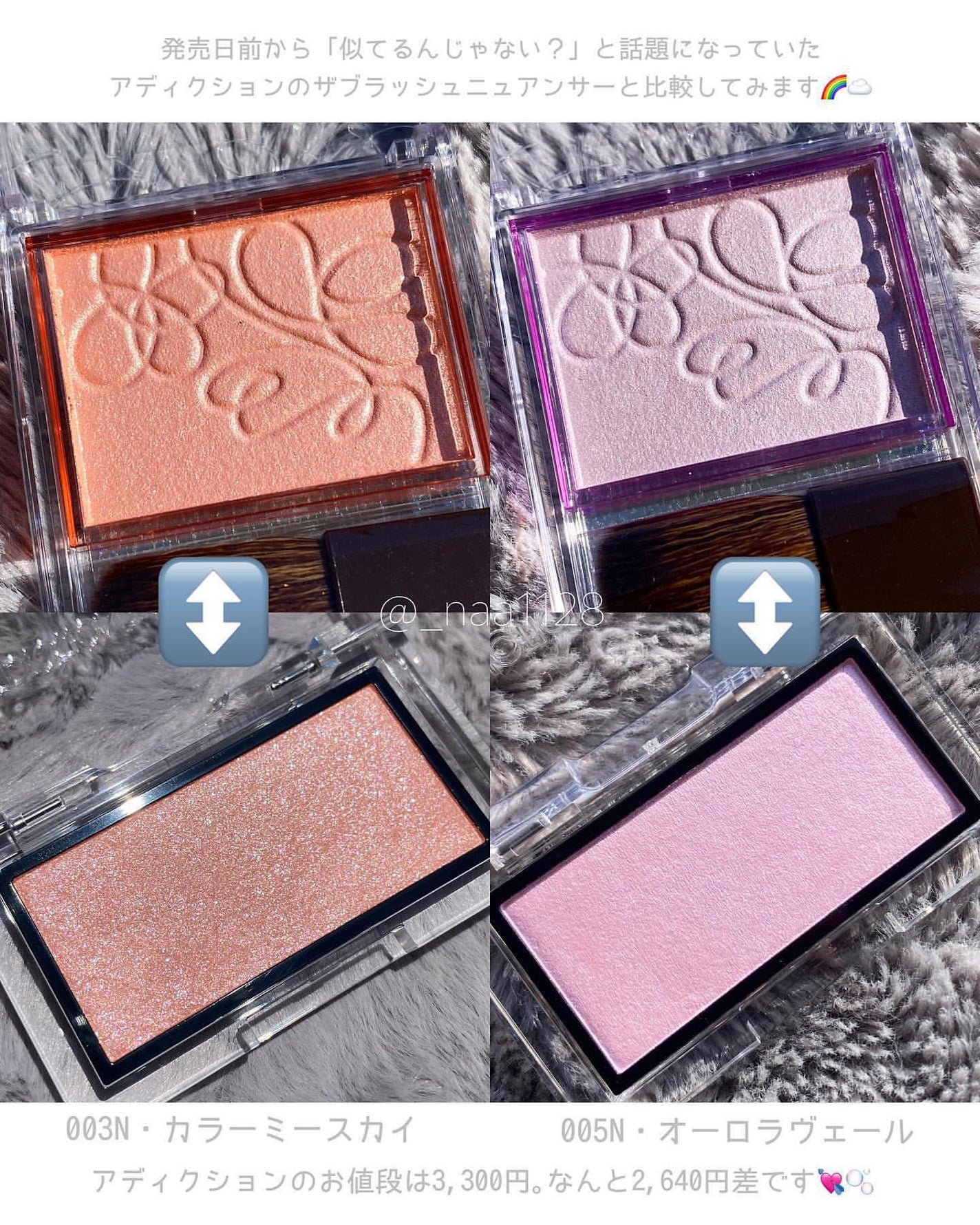 アディクション ザ ブラッシュ ニュアンサー/ADDICTION/パウダーチークを使ったクチコミ(4枚目)