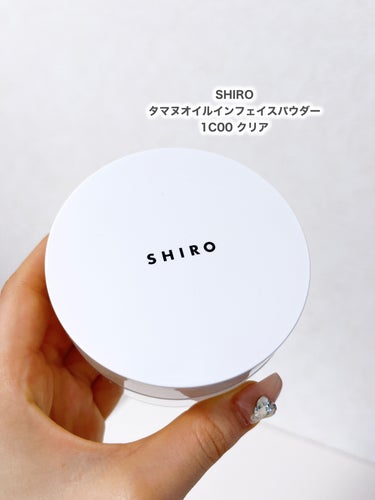 タマヌオイルインフェイスパウダー/SHIRO/ルースパウダーを使ったクチコミ（2枚目）