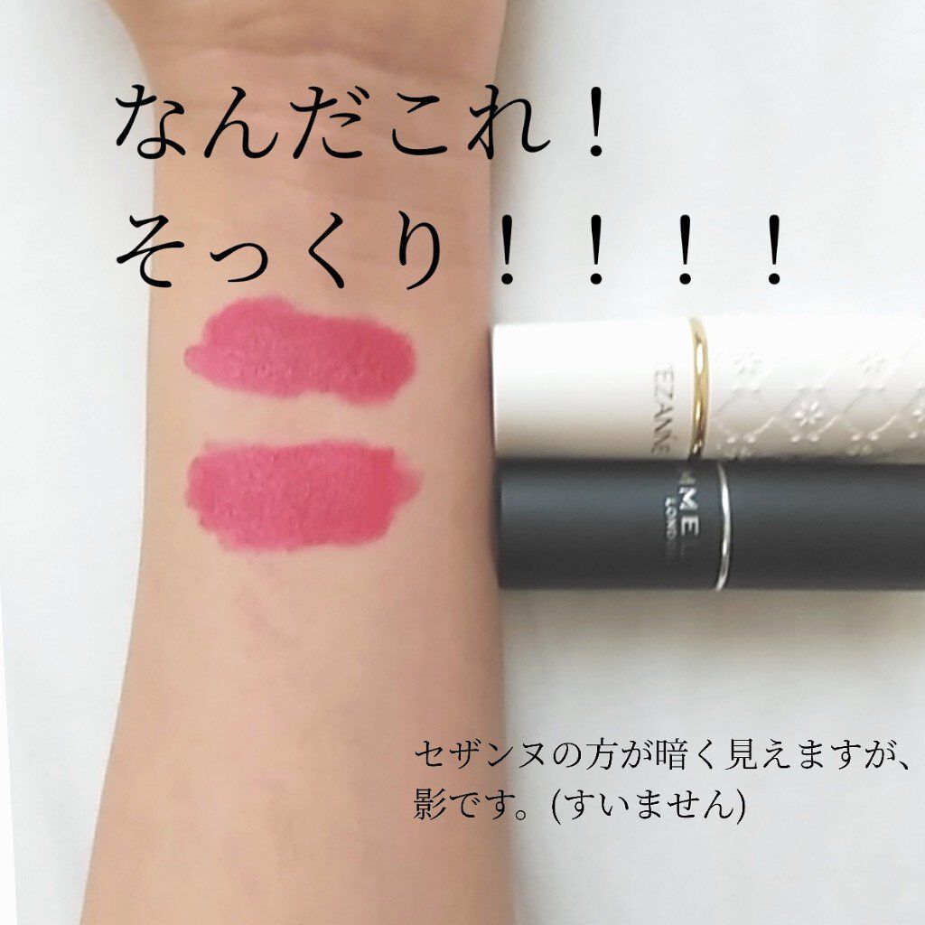 ラスティング リップカラーN/CEZANNE/口紅を使ったクチコミ（3枚目）