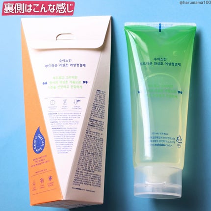 クリーミービネガーフェミニンウォッシュ/suiskin/ボディソープを使ったクチコミ(6枚目)