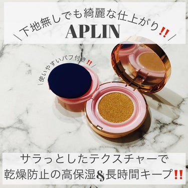 ピンクティーツリーカバークッション/APLIN/クッションファンデーションを使ったクチコミ（4枚目）