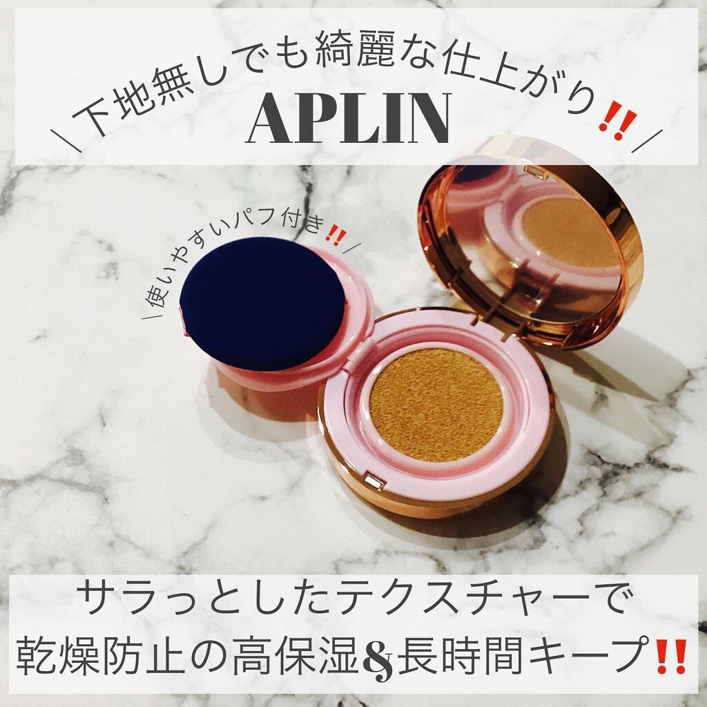 ピンクティーツリーカバークッション/APLIN/クッションファンデーションを使ったクチコミ(1枚目)