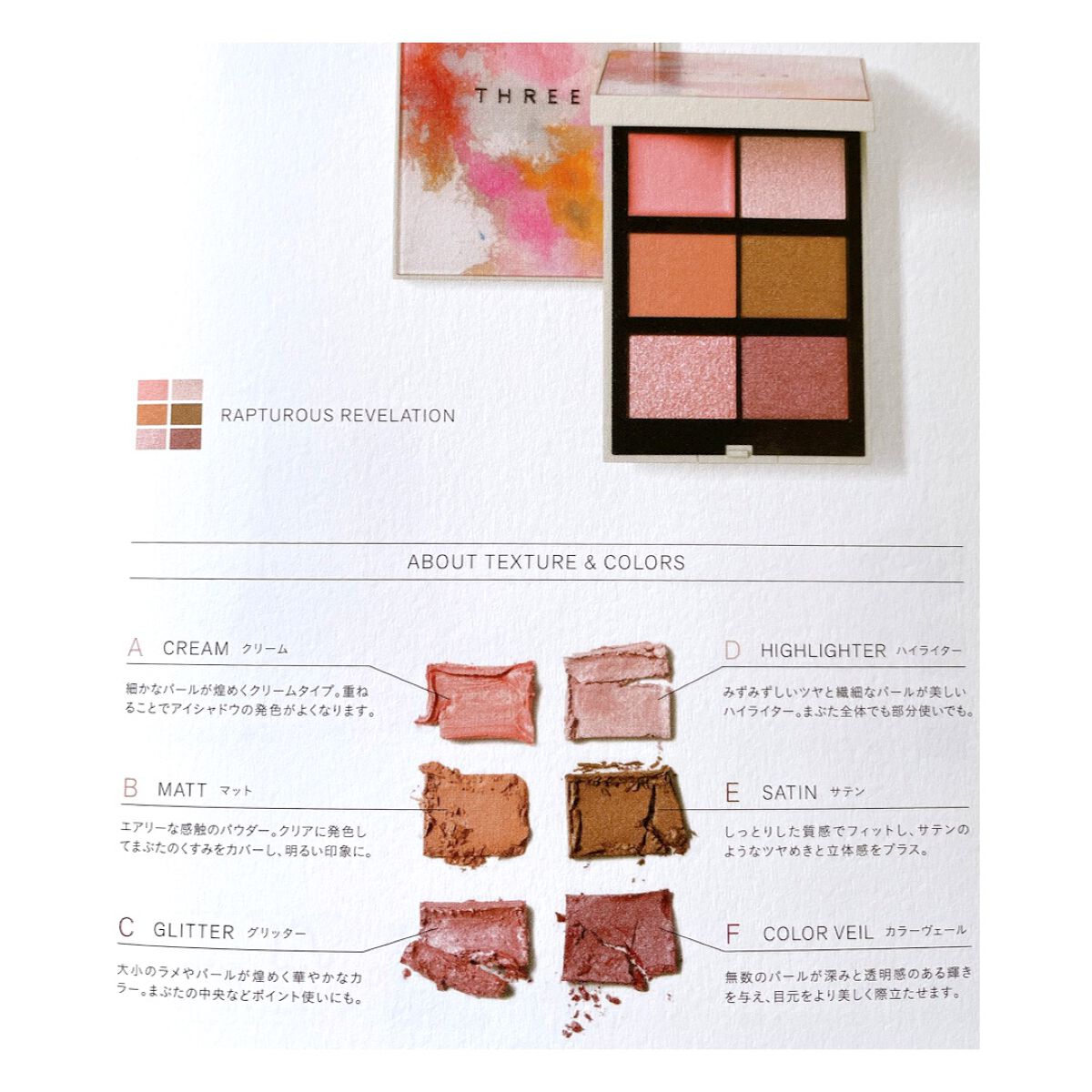 ディメンショナルビジョンアイパレット 09 MY INNER LIFE/THREE/アイシャドウパレットを使ったクチコミ（3枚目）