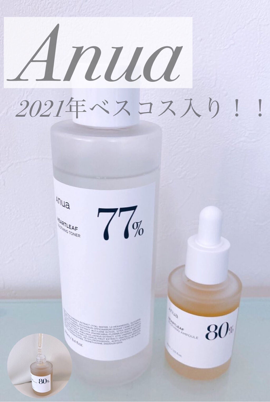 ドクダミ 77 スージングトナー/Anua/化粧水を使ったクチコミ(1枚目)