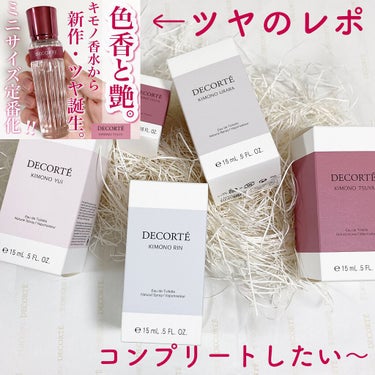 キモノ　ユイ　オードトワレ/DECORTÉ/香水(レディース)を使ったクチコミ（4枚目）