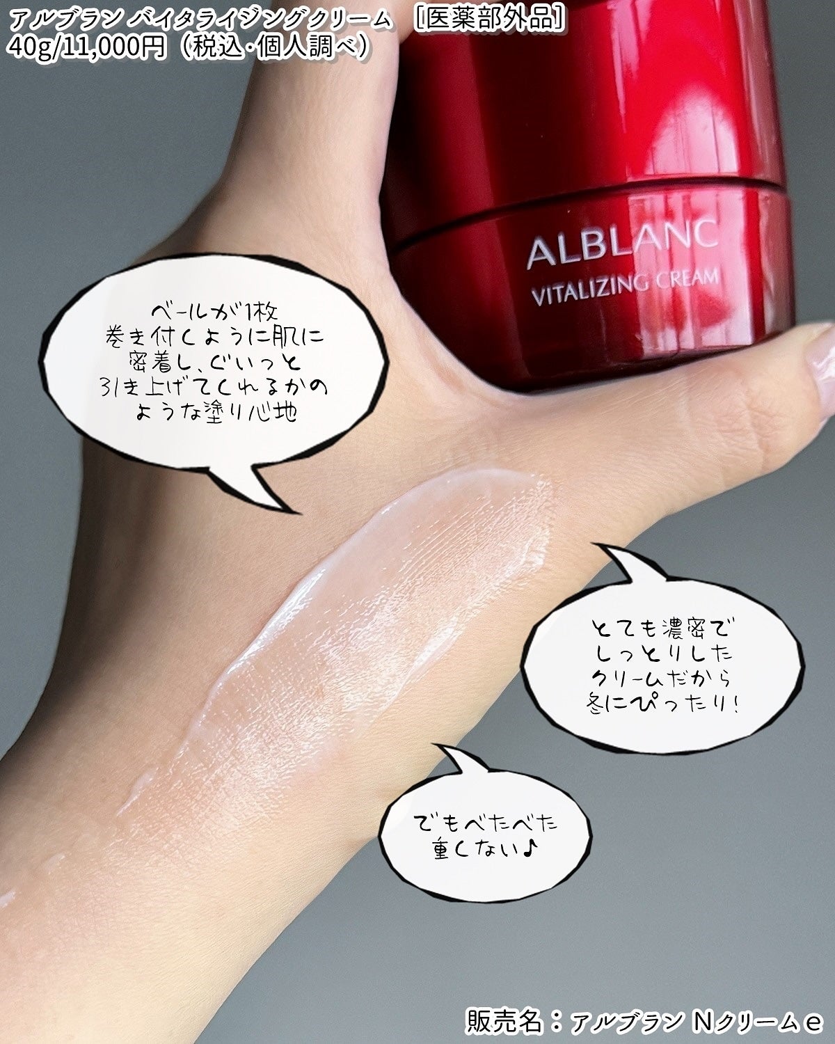 公式)ALBLANC(アルブラン) 何気なし バイタライジングクリーム 公式)ALBLANC(アルブラン) 何気なし バイタライジングクリーム