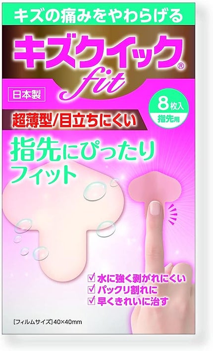 東洋化学 キズクイックfit 指先用