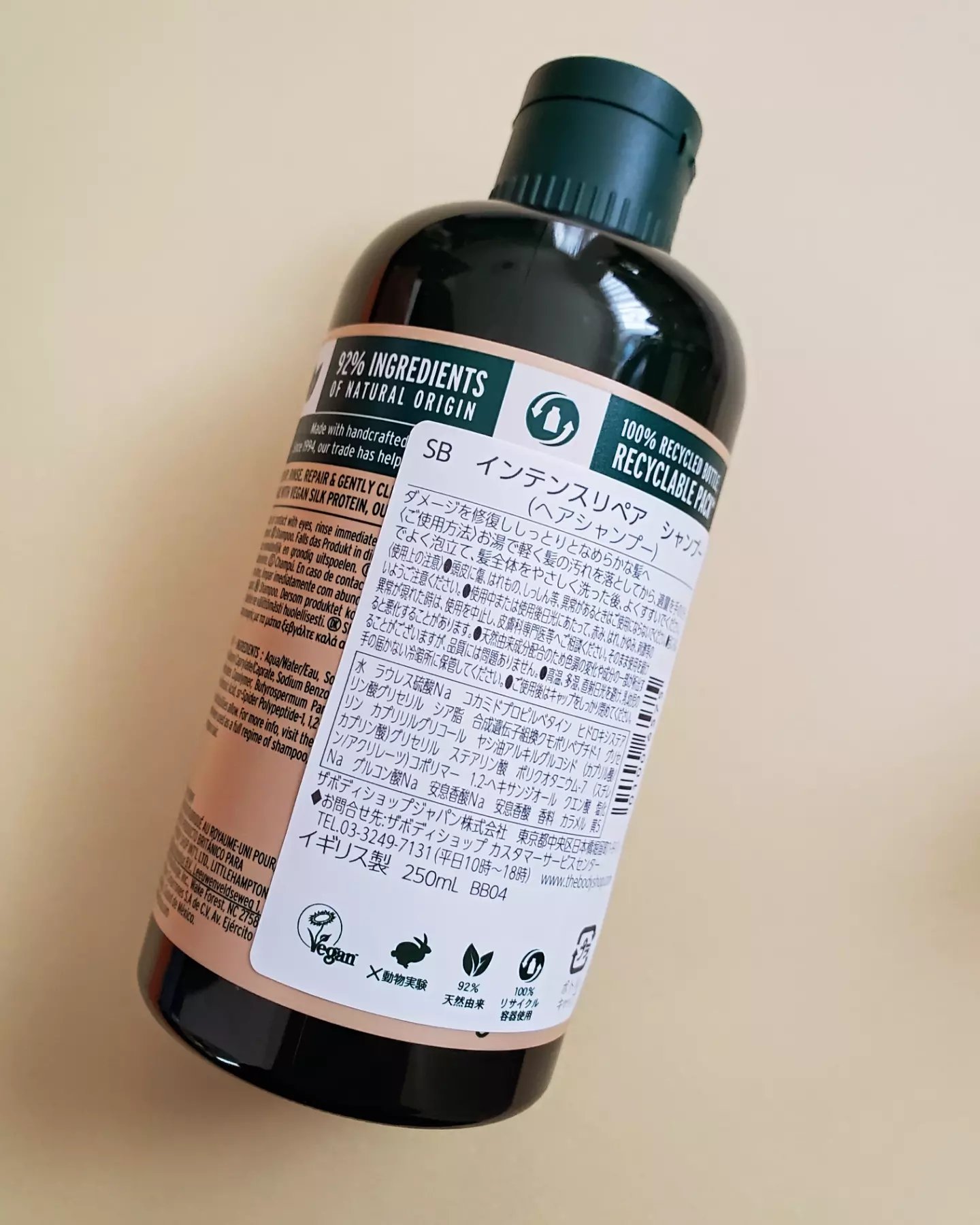 THE BODY SHOP シア インテンスリペア シャンプーのクチコミ「ダメージヘアにオススメ
✼••┈┈••✼••┈┈••✼••┈┈••✼••┈┈••✼
《THE .....」（2枚目）